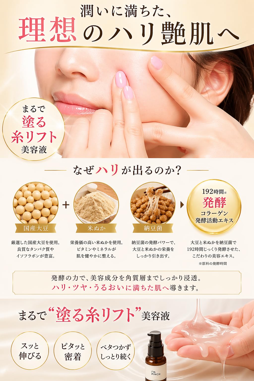 Amazon.co.jp: アイムピンチ 発酵 保湿 美容液 【日本初の米ぬか・大豆
